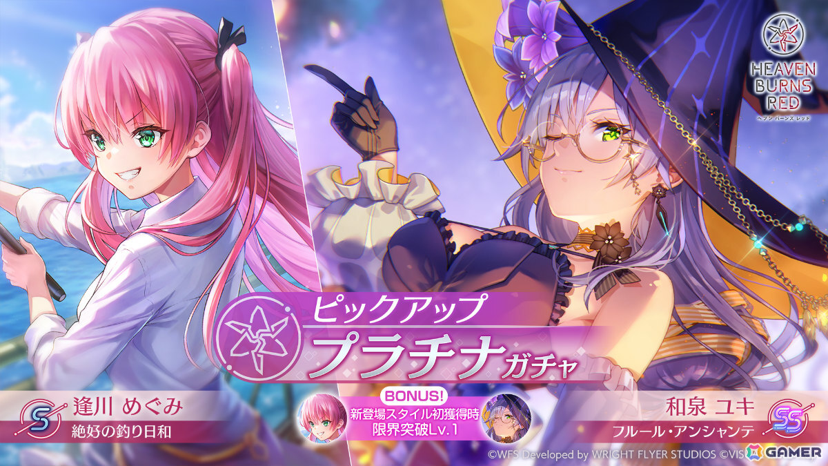 「ヘブバン」ハロウィン衣装の和泉ユキがピックアッププラチナガチャに登場!Autumn SS確定ガチャや異時層EX 第三章も開催の画像