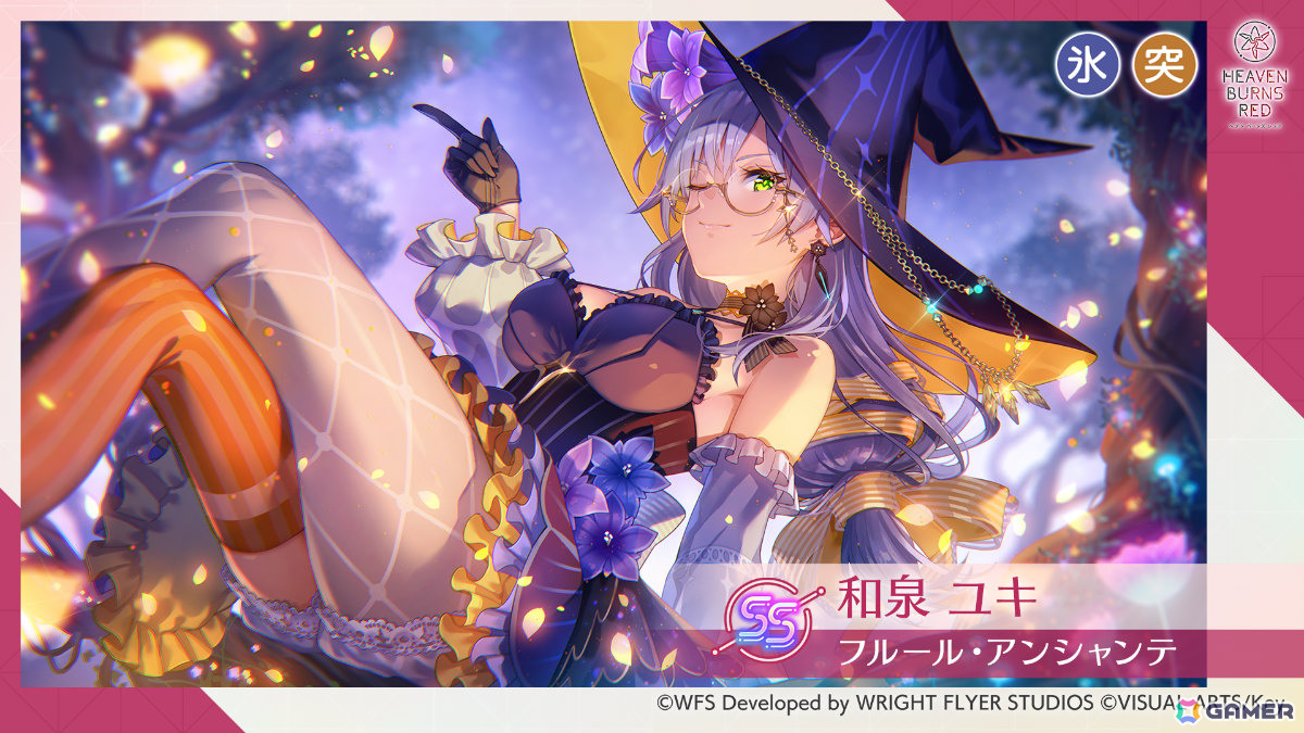 「ヘブバン」ハロウィン衣装の和泉ユキがピックアッププラチナガチャに登場!Autumn SS確定ガチャや異時層EX 第三章も開催の画像