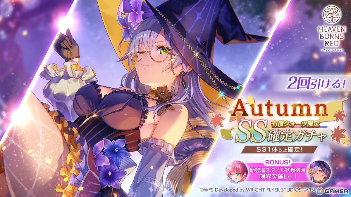 「ヘブバン」ハロウィン衣装の和泉ユキがピックアッププラチナガチャに登場!Autumn SS確定ガチャや異時層EX 第三章も開催の画像