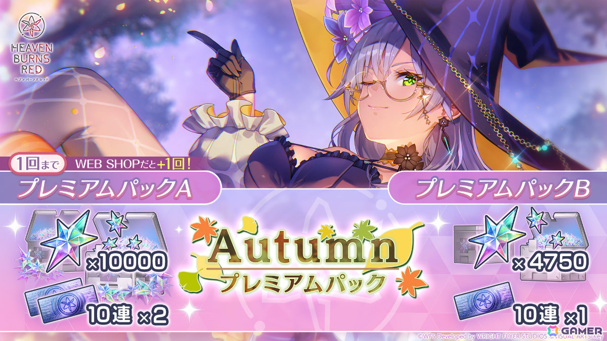 「ヘブバン」ハロウィン衣装の和泉ユキがピックアッププラチナガチャに登場!Autumn SS確定ガチャや異時層EX 第三章も開催の画像