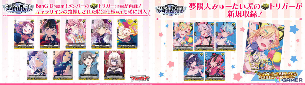 「カードファイト!! ヴァンガード」ブースターパック「運命星戦」が発売!月の奇跡 レザエル・ヴェリタスなどアニメで活躍するユニットカードを収録の画像