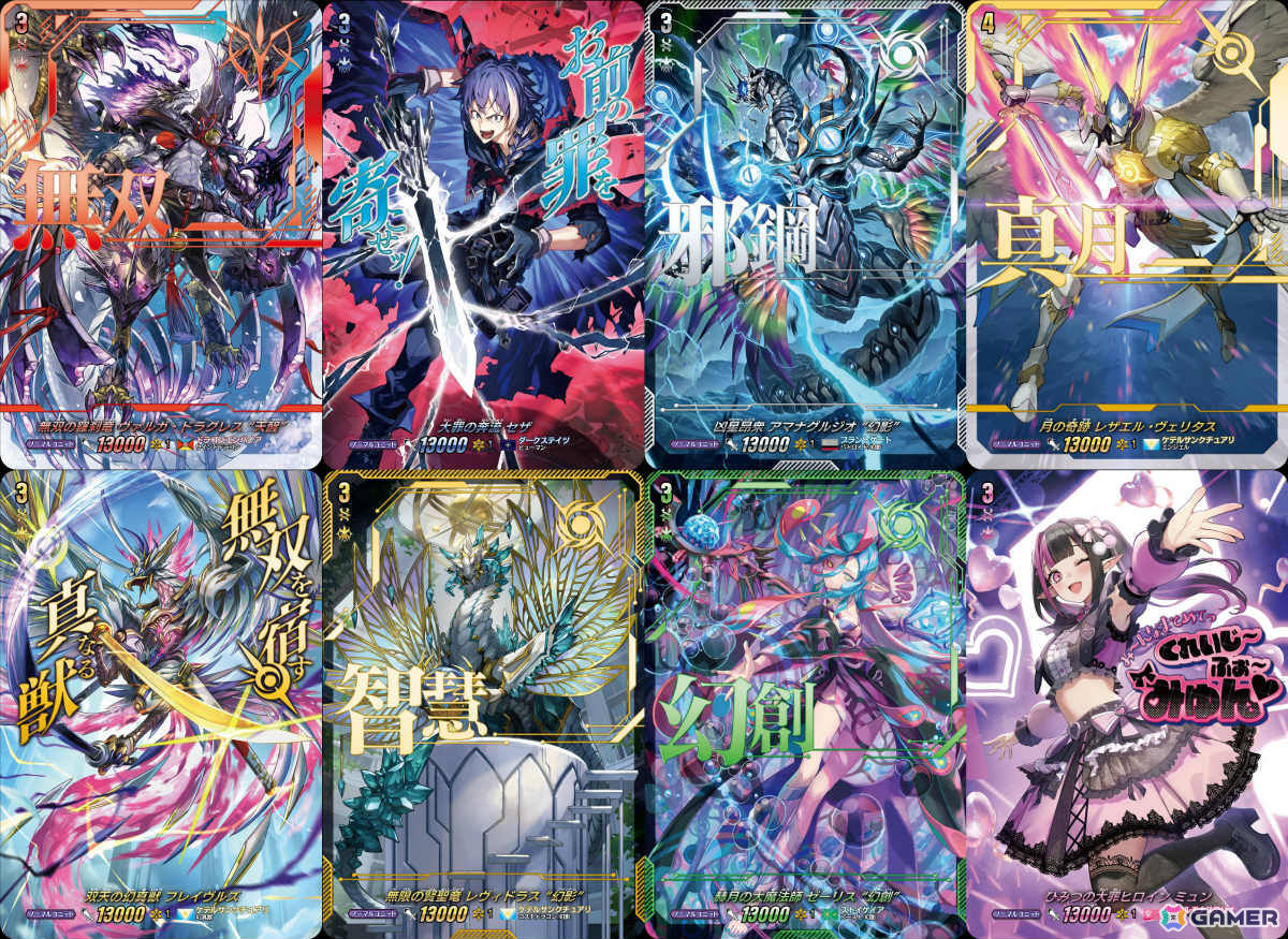 「カードファイト!! ヴァンガード」ブースターパック「運命星戦」が発売!月の奇跡 レザエル・ヴェリタスなどアニメで活躍するユニットカードを収録の画像