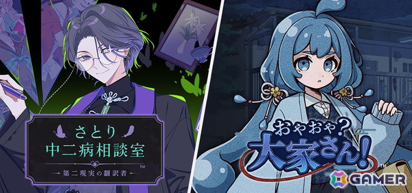 「さとり中二病相談室 -第二現実の翻訳者-」の早期アクセス版が配信！プロローグからチャプター4まで約9時間に渡るゲームプレイを楽しめるの画像6