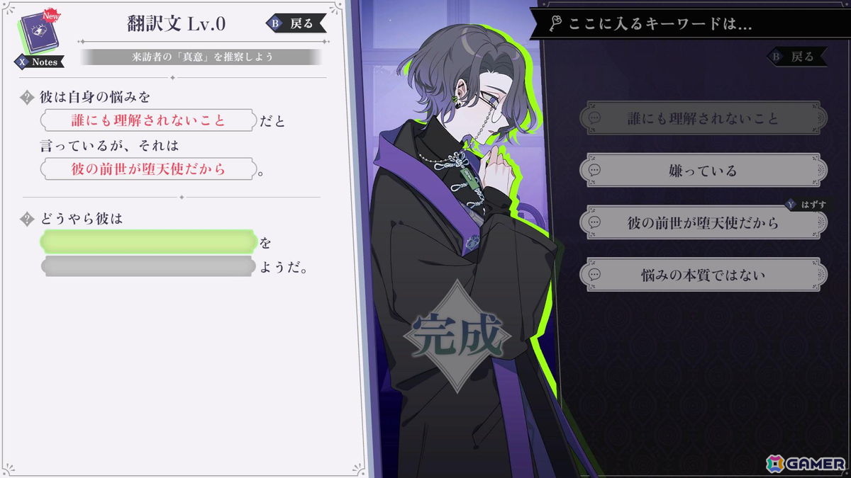 「さとり中二病相談室 -第二現実の翻訳者-」の早期アクセス版が配信！プロローグからチャプター4まで約9時間に渡るゲームプレイを楽しめるの画像4