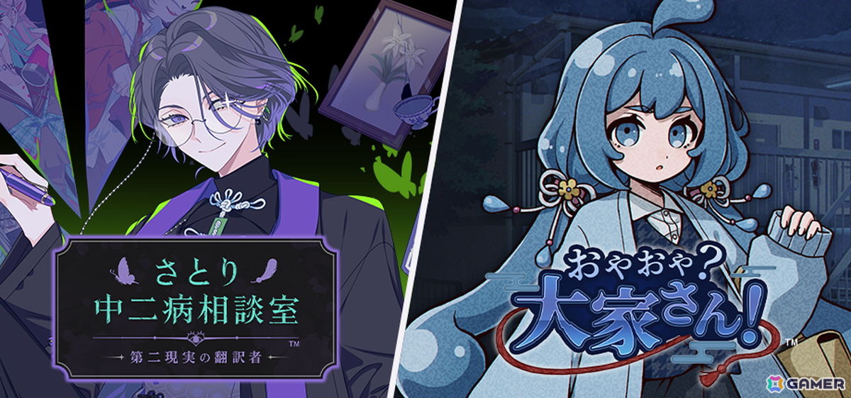 「さとり中二病相談室 -第二現実の翻訳者-」の早期アクセス版が配信!プロローグからチャプター4まで約9時間に渡るゲームプレイを楽しめるの画像