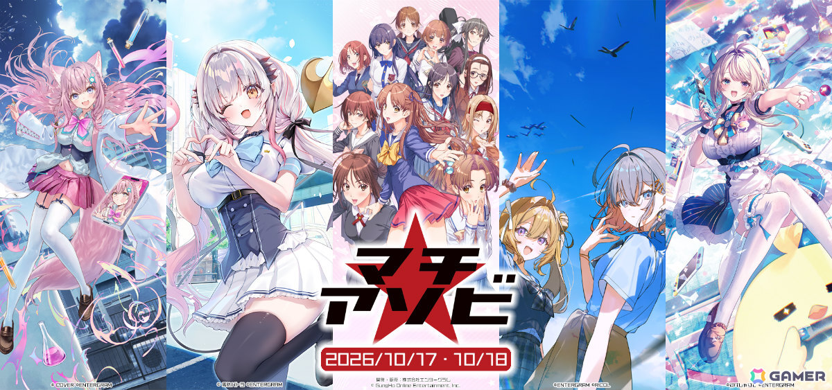 エンターグラムがマチ★アソビvol.31に出展!「君色パトラIF」内に登場するSTG「パトラちゃんぱにっく」の試遊を楽しめるの画像