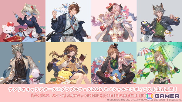 「グラブル」サンリオキャラクターズとのコラボが「グラブルフェス 2026」で実施決定！コラボイラストが公開の画像1