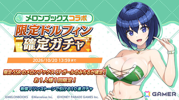 「ドルフィンウェーブ」メロンブックスとのコラボが開催！CPガール姿のみちる、めろんちゃん衣装の小針がコラボ限定ドルフィンにの画像2