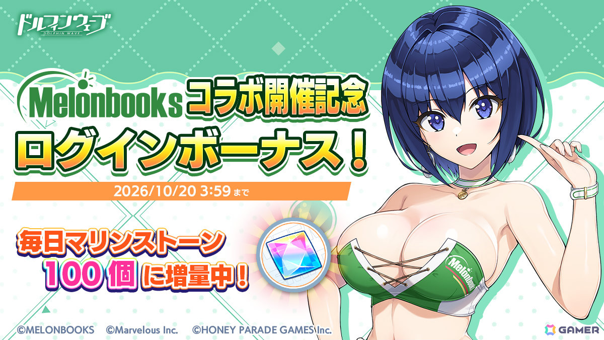 「ドルフィンウェーブ」メロンブックスとのコラボが開催!CPガール姿のみちる、めろんちゃん衣装の小針がコラボ限定ドルフィンにの画像