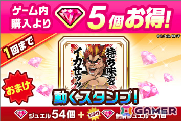「白猫プロジェクト NEW WORLD'S」で「範馬勇次郎プロジェクト」「吉田沙保里プロジェクト」が順次再開催！の画像6