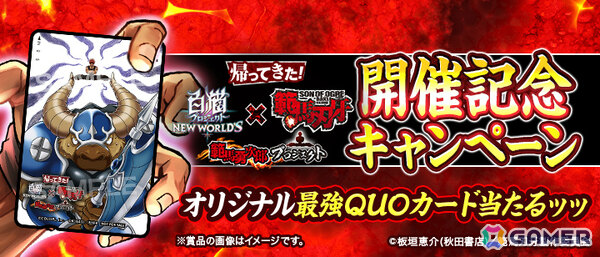 「白猫プロジェクト NEW WORLD'S」で「範馬勇次郎プロジェクト」「吉田沙保里プロジェクト」が順次再開催！の画像7