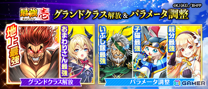 「白猫プロジェクト NEW WORLD'S」で「範馬勇次郎プロジェクト」「吉田沙保里プロジェクト」が順次再開催!の画像