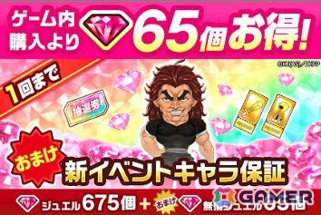 「白猫プロジェクト NEW WORLD'S」で「範馬勇次郎プロジェクト」「吉田沙保里プロジェクト」が順次再開催!の画像