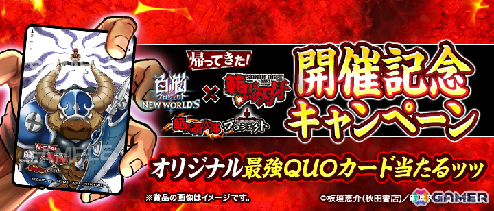 「白猫プロジェクト NEW WORLD'S」で「範馬勇次郎プロジェクト」「吉田沙保里プロジェクト」が順次再開催!の画像