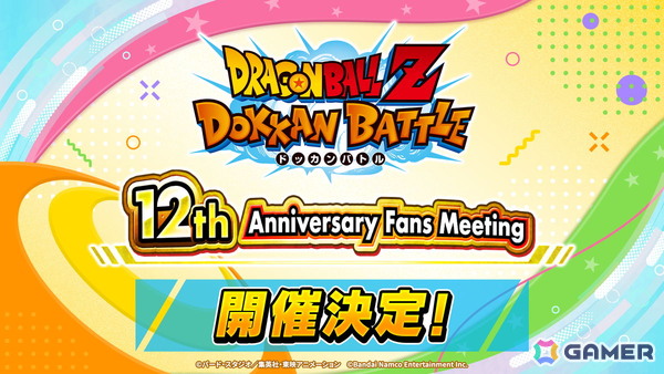 「ドラゴンボールZ ドッカンバトル」で激烈感謝！4億DL突破キャンペーンが開催！パラレルイラストキャラクターが登場の画像11