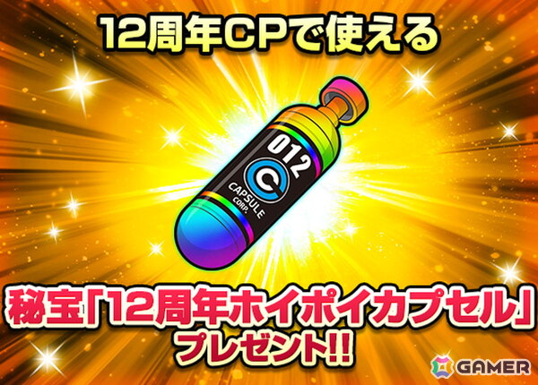 「ドラゴンボールZ ドッカンバトル」で激烈感謝！4億DL突破キャンペーンが開催！パラレルイラストキャラクターが登場の画像9