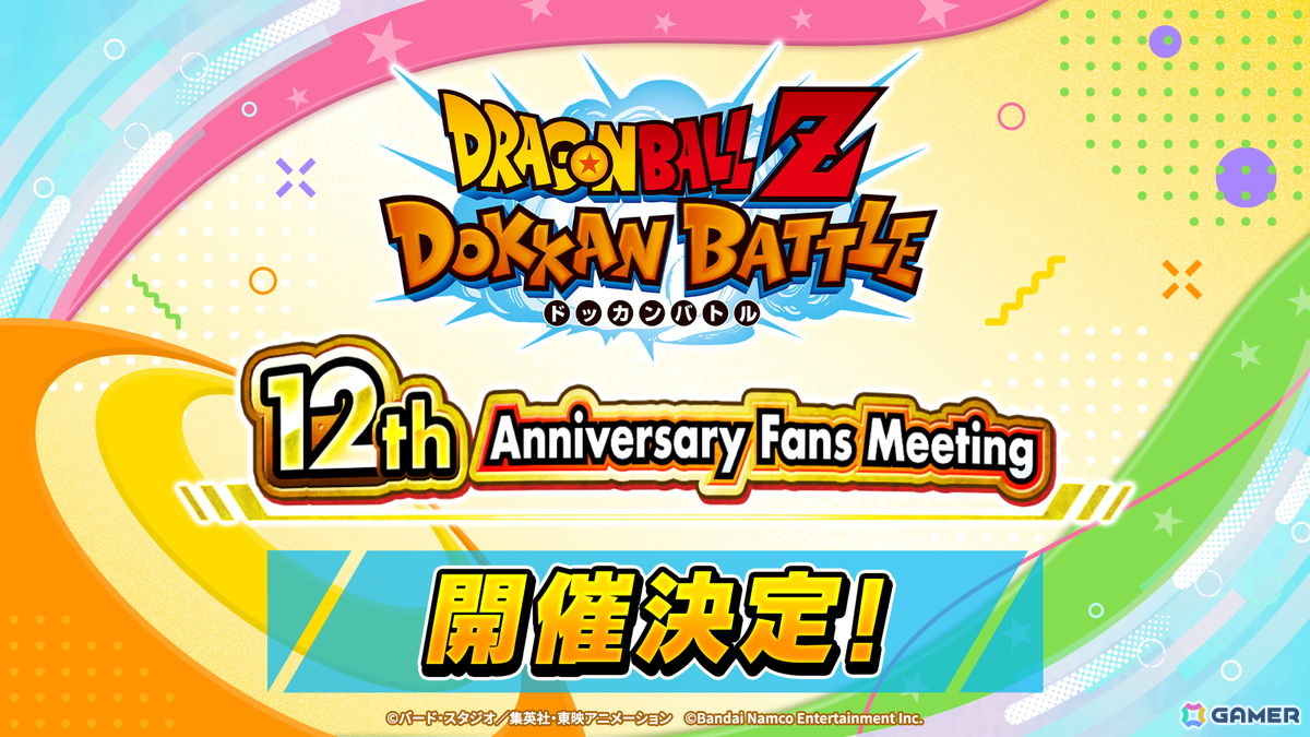 「ドラゴンボールZ ドッカンバトル」で激烈感謝!4億DL突破キャンペーンが開催!パラレルイラストキャラクターが登場の画像