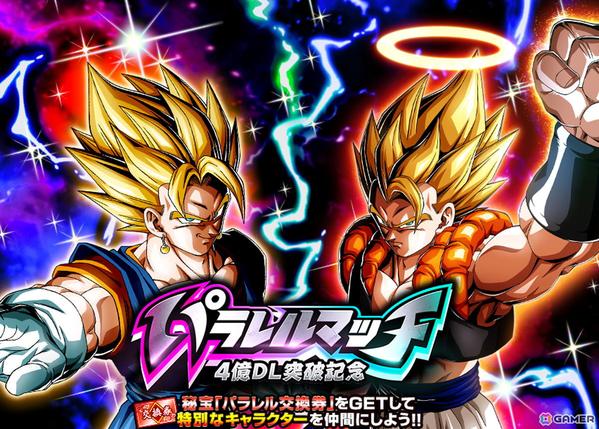 「ドラゴンボールZ ドッカンバトル」で激烈感謝!4億DL突破キャンペーンが開催!パラレルイラストキャラクターが登場の画像