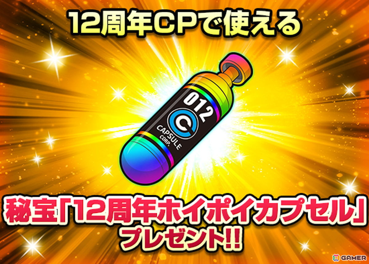 「ドラゴンボールZ ドッカンバトル」で激烈感謝!4億DL突破キャンペーンが開催!パラレルイラストキャラクターが登場の画像