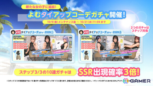 「DEAD OR ALIVE XVV」イラストレーター・よむ氏とのタイアップイベントが再び開催！こだわり極まるタイツ水着が新たに5人の女の子に登場の画像18