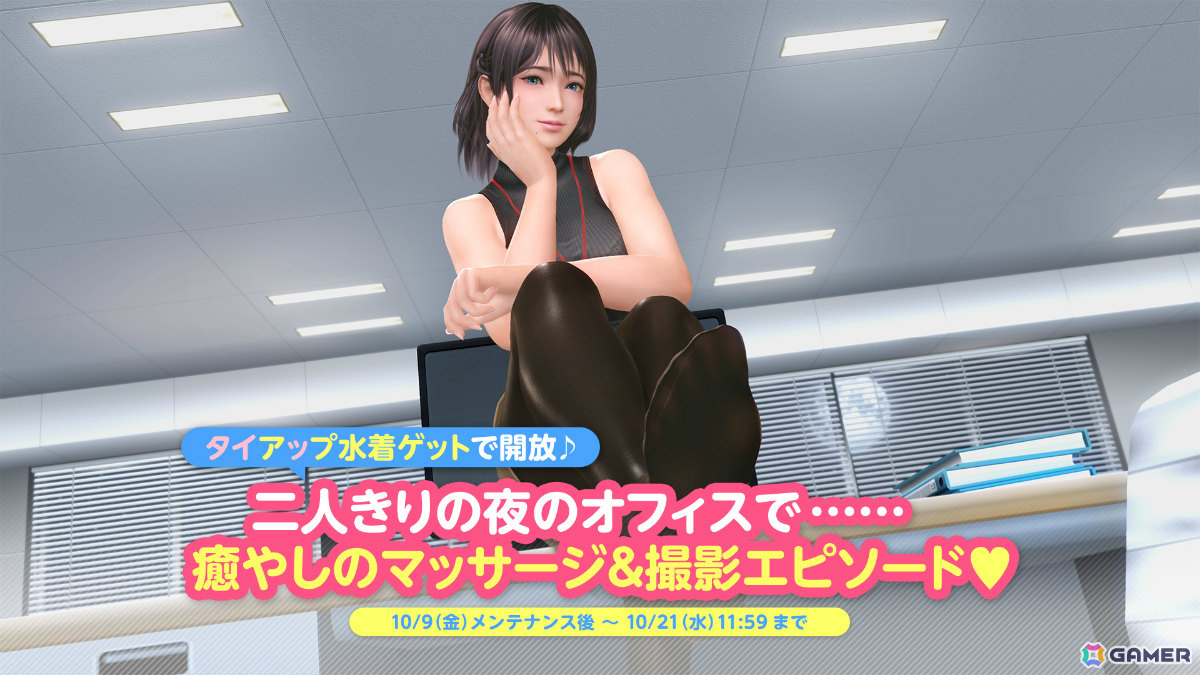 「DEAD OR ALIVE XVV」イラストレーター・よむ氏とのタイアップイベントが再び開催!こだわり極まるタイツ水着が新たに5人の女の子に登場の画像