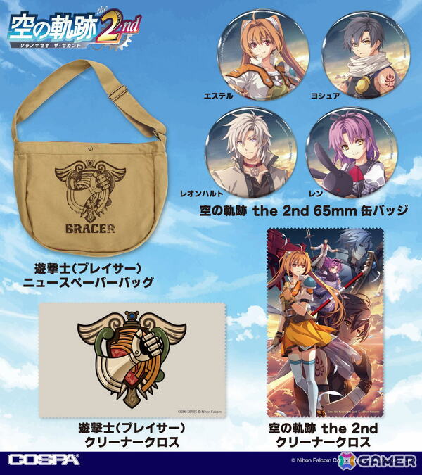 「日本ファルコム創立45周年展」が10月17日より秋葉原オノデンビルにて順次開催!様々な展示や関連商品の販売を実施の画像