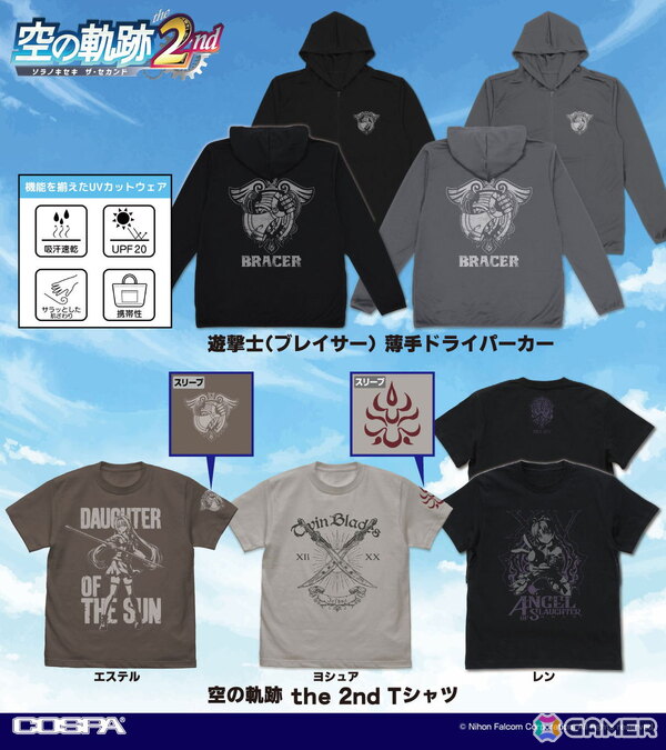 「日本ファルコム創立45周年展」が10月17日より秋葉原オノデンビルにて順次開催!様々な展示や関連商品の販売を実施の画像