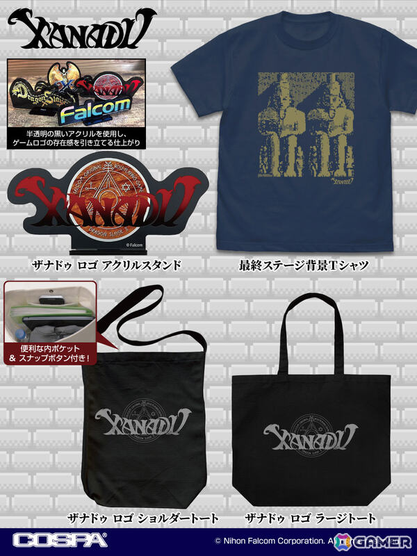 「日本ファルコム創立45周年展」が10月17日より秋葉原オノデンビルにて順次開催！様々な展示や関連商品の販売を実施の画像6