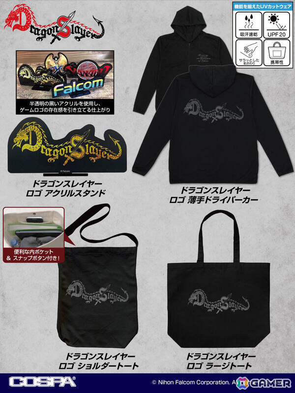 「日本ファルコム創立45周年展」が10月17日より秋葉原オノデンビルにて順次開催！様々な展示や関連商品の販売を実施の画像8