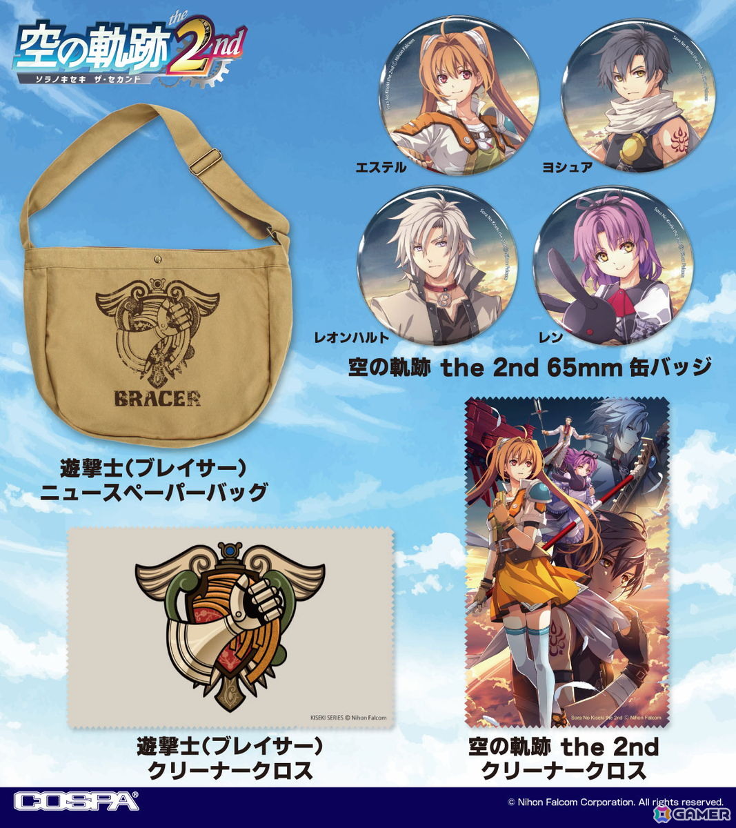 「日本ファルコム創立45周年展」が10月17日より秋葉原オノデンビルにて順次開催！様々な展示や関連商品の販売を実施の画像15