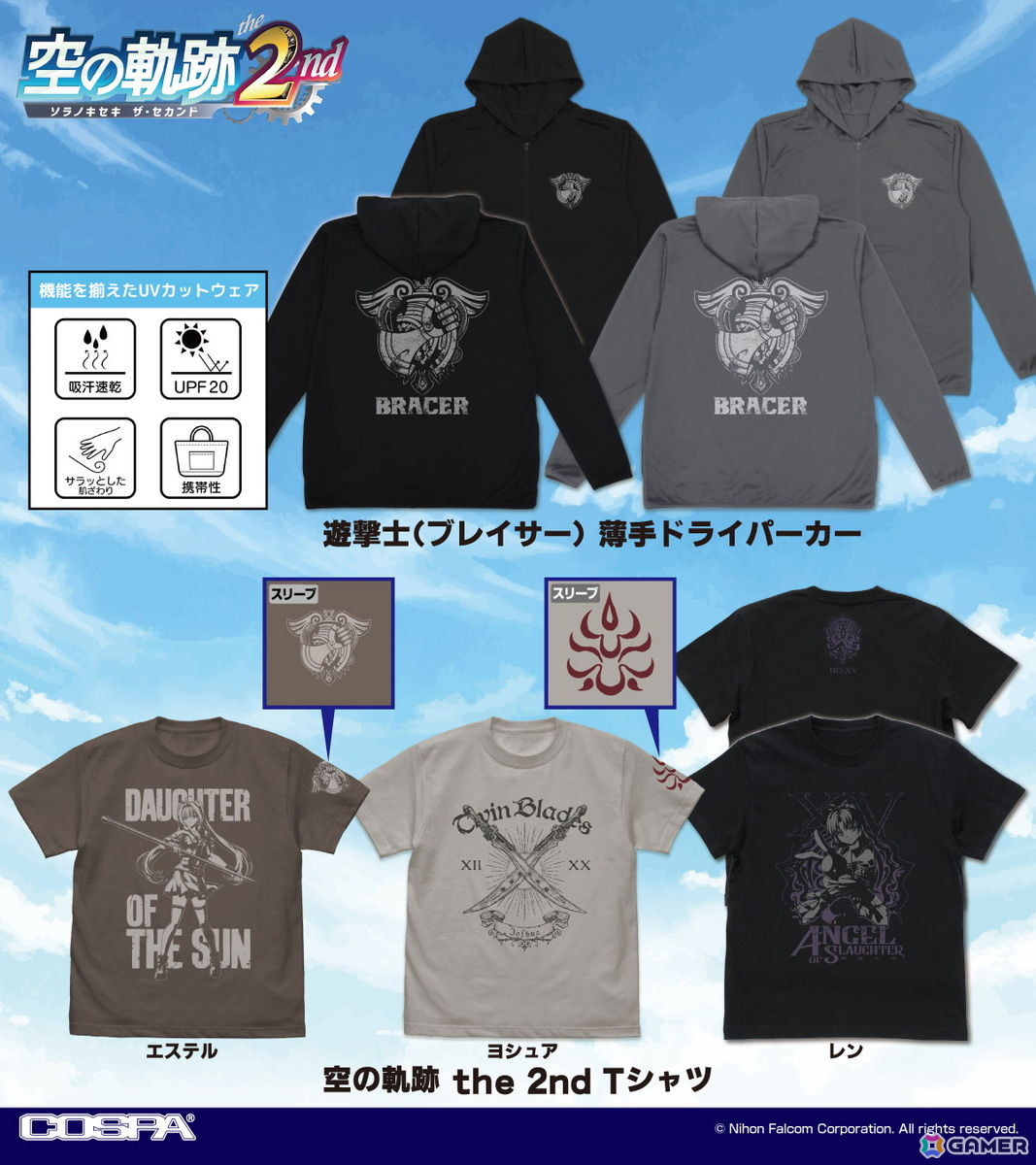 「日本ファルコム創立45周年展」が10月17日より秋葉原オノデンビルにて順次開催！様々な展示や関連商品の販売を実施の画像16