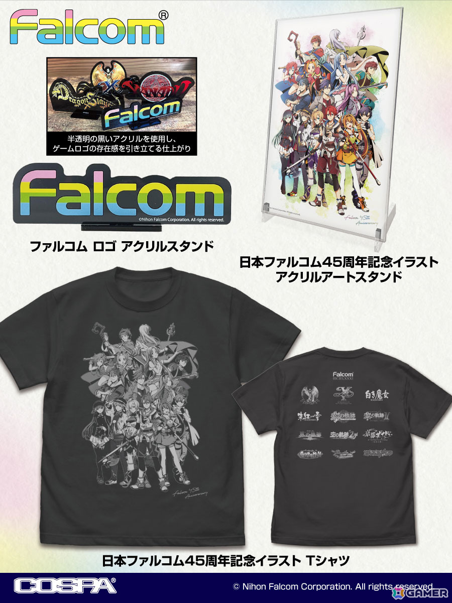 「日本ファルコム創立45周年展」が10月17日より秋葉原オノデンビルにて順次開催!様々な展示や関連商品の販売を実施の画像