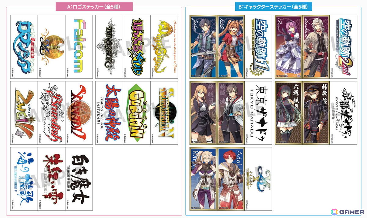 「日本ファルコム創立45周年展」が10月17日より秋葉原オノデンビルにて順次開催!様々な展示や関連商品の販売を実施の画像