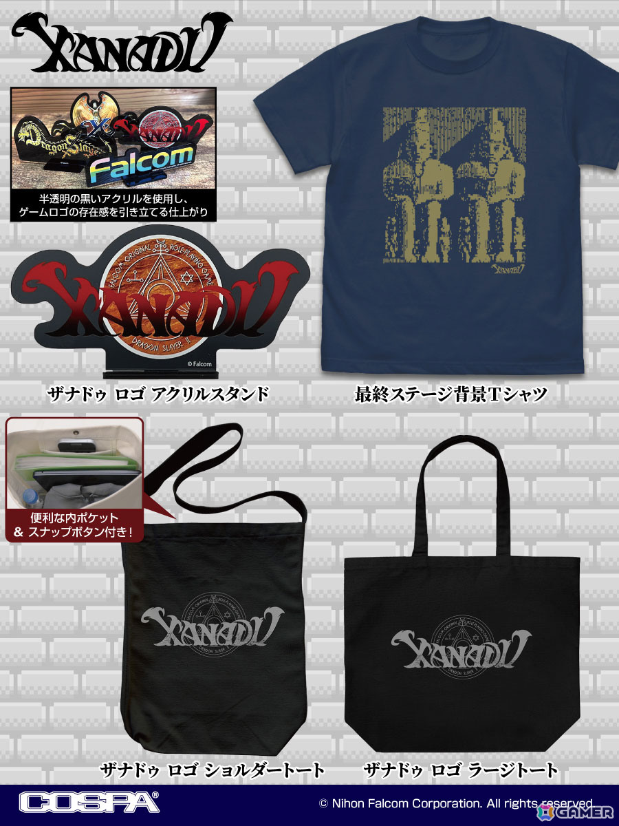 「日本ファルコム創立45周年展」が10月17日より秋葉原オノデンビルにて順次開催!様々な展示や関連商品の販売を実施の画像
