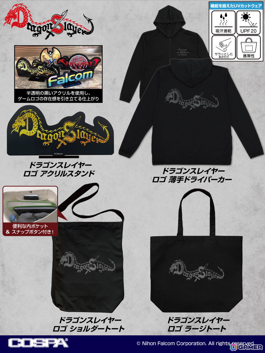 「日本ファルコム創立45周年展」が10月17日より秋葉原オノデンビルにて順次開催!様々な展示や関連商品の販売を実施の画像