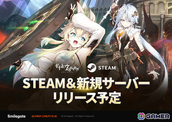 「エピックセブン」Steam版が10月29日に配信！英雄やアカウントの成長をサポートするイベントも開催予定の画像1