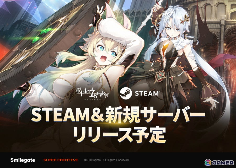 「エピックセブン」Steam版が10月29日に配信!英雄やアカウントの成長をサポートするイベントも開催予定の画像