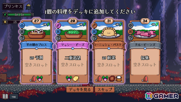 怪物に食べられる前に好物を振る舞うお料理デッキ構築ADV「ハングリー・ホラーズ」正式版が10月13日にリリース!の画像