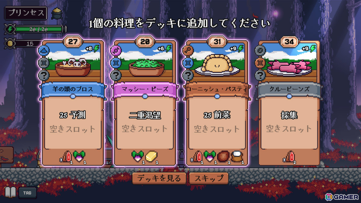 怪物に食べられる前に好物を振る舞うお料理デッキ構築ADV「ハングリー・ホラーズ」正式版が10月13日にリリース！の画像4