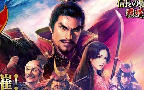 「信長の野望 覇道」サービス開始4周年を記念した公式オフ会が12月6日に開催!生放送出演ゲストによるトークセッションやクイズ大会などを実施