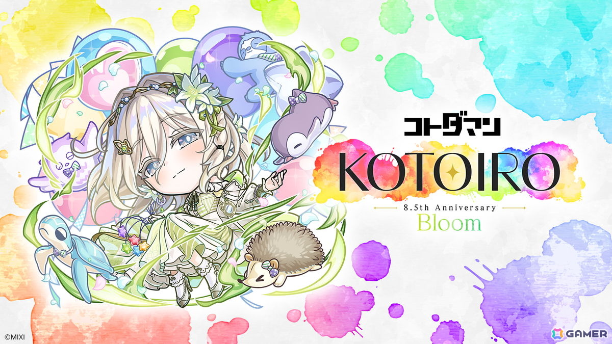 「コトダマン」8.5周年イベント「KOTOIRO」-Bloom-が10月10日より開催!新グランドコトダマン「ことばで編む未来・うつつ」(CV:遠野ひかる)が登場の画像