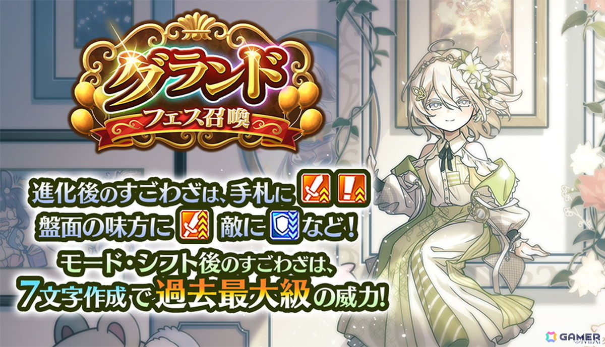 「コトダマン」8.5周年イベント「KOTOIRO」-Bloom-が10月10日より開催!新グランドコトダマン「ことばで編む未来・うつつ」(CV:遠野ひかる)が登場の画像