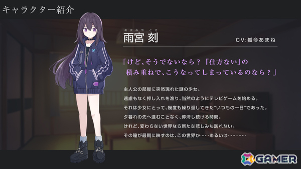 450万円超の支援を達成したPECOLIENが贈るADV「輪廻の果てでキミを待つ」の制作クラウドファンディングが10月17日よりCAMPFIREで開始！の画像4