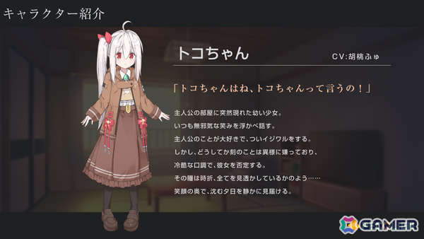 450万円超の支援を達成したPECOLIENが贈るADV「輪廻の果てでキミを待つ」の制作クラウドファンディングが10月17日よりCAMPFIREで開始！の画像5