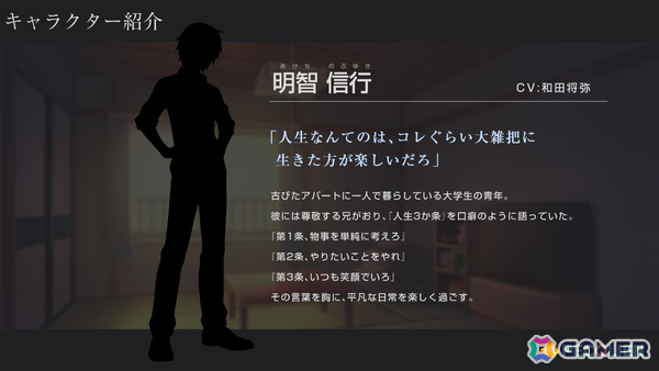 450万円超の支援を達成したPECOLIENが贈るADV「輪廻の果てでキミを待つ」の制作クラウドファンディングが10月17日よりCAMPFIREで開始！の画像6