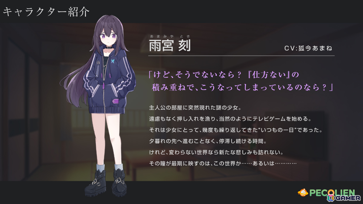 450万円超の支援を達成したPECOLIENが贈るADV「輪廻の果てでキミを待つ」の制作クラウドファンディングが10月17日よりCAMPFIREで開始!の画像