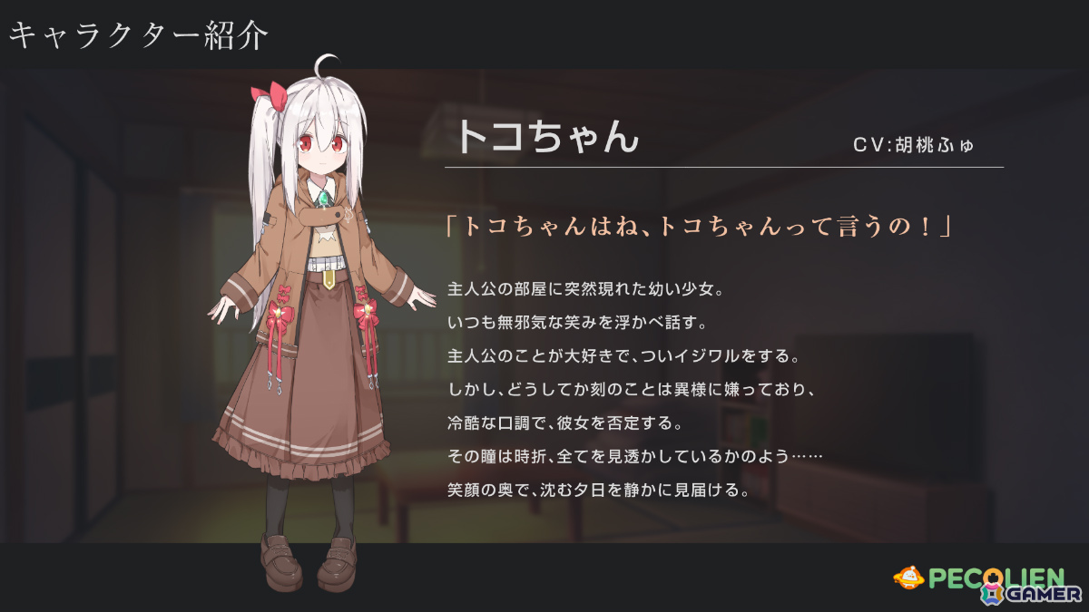 450万円超の支援を達成したPECOLIENが贈るADV「輪廻の果てでキミを待つ」の制作クラウドファンディングが10月17日よりCAMPFIREで開始!の画像