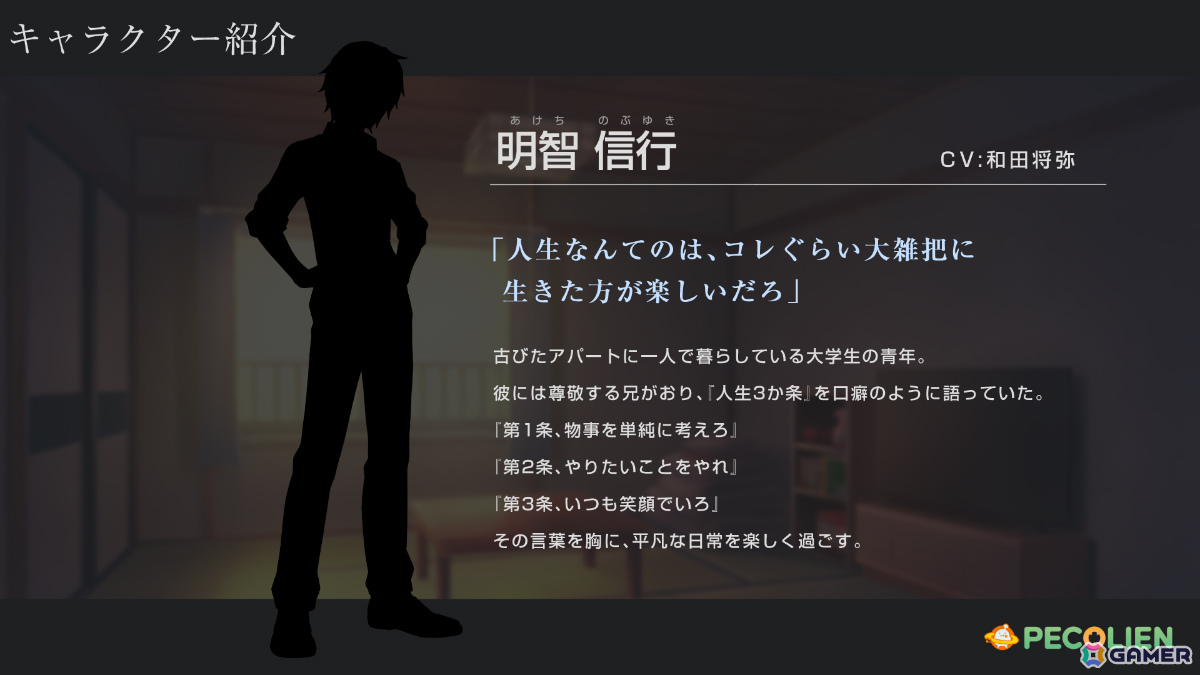 450万円超の支援を達成したPECOLIENが贈るADV「輪廻の果てでキミを待つ」の制作クラウドファンディングが10月17日よりCAMPFIREで開始!の画像