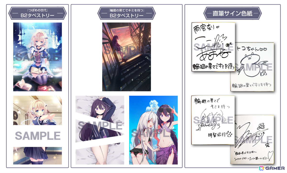 450万円超の支援を達成したPECOLIENが贈るADV「輪廻の果てでキミを待つ」の制作クラウドファンディングが10月17日よりCAMPFIREで開始!の画像