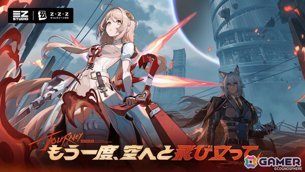 「ゼンレスゾーンゼロ」フィオニー（CV：藤田茜）、セヴェリアン（CV：森川智之）が参戦となるVer.3.3が10月21日にリリース！の画像1